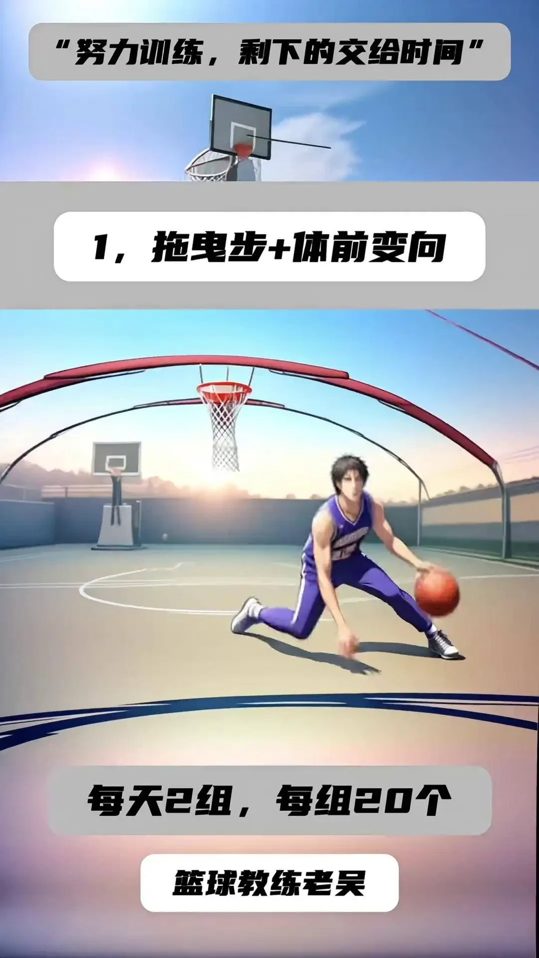 简短的篮球训练总结与反思作文_0